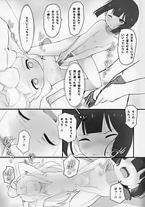 Page 16: 015.jpg | まとめておしまい! 総集編 | View Page!