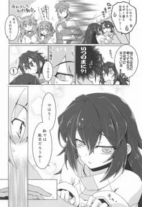 Page 3: 002.jpg | メイりみてっど | View Page!
