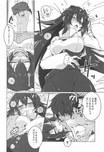 Page 5: 004.jpg | メイりみてっど | View Page!
