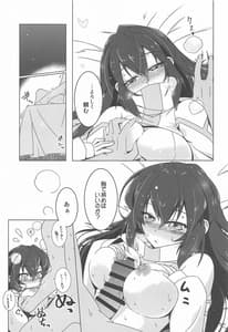 Page 6: 005.jpg | メイりみてっど | View Page!