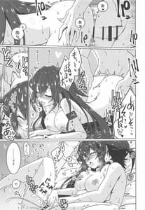 Page 14: 013.jpg | メイりみてっど | View Page!