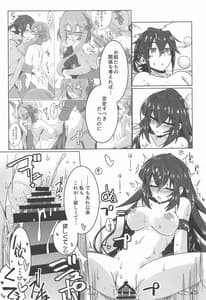 Page 16: 015.jpg | メイりみてっど | View Page!