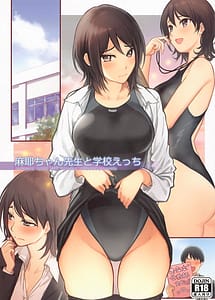 Cover | Maya-chan Sensei to Gakkou Ecchi | View Image!