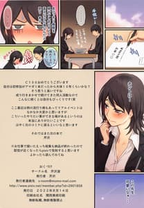 Page 13: 012.jpg | 麻耶ちゃん先生と学校えっち | View Page!