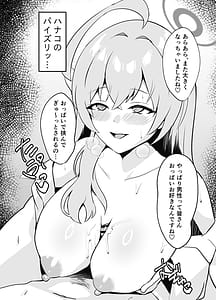 Page 8: 007.jpg | マヤカシ優男 | View Page!