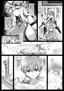 Page 8: 007.jpg | マヨヒガ艶話 | View Page!