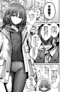 Page 5: 004.jpg | 迷い猫はいき方を知らない | View Page!