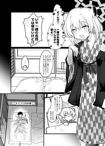 Page 3: 002.jpg | まよいささやき | View Page!