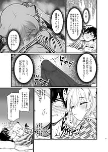 Page 4: 003.jpg | まよいささやき | View Page!