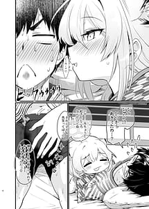 Page 5: 004.jpg | まよいささやき | View Page!