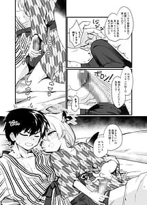 Page 6: 005.jpg | まよいささやき | View Page!