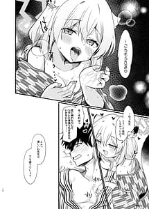 Page 9: 008.jpg | まよいささやき | View Page!
