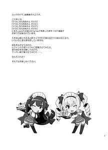 Page 3: 002.jpg | マヨヒガのお姉さん 総集編2 | View Page!