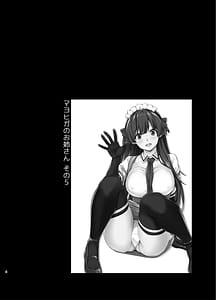 Page 4: 003.jpg | マヨヒガのお姉さん 総集編2 | View Page!