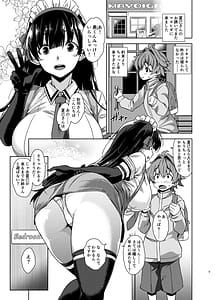 Page 5: 004.jpg | マヨヒガのお姉さん 総集編2 | View Page!
