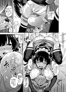 Page 13: 012.jpg | マヨヒガのお姉さん 総集編2 | View Page!