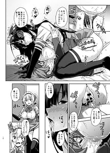 Page 14: 013.jpg | マヨヒガのお姉さん 総集編2 | View Page!