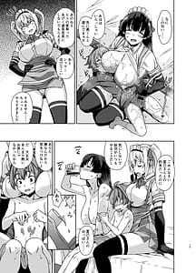 Page 15: 014.jpg | マヨヒガのお姉さん 総集編2 | View Page!