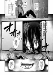 Page 3: 002.jpg | マヨヒガのお姉さん その8 | View Page!