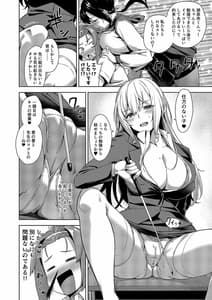 Page 6: 005.jpg | マヨヒガのお姉さん その8 | View Page!
