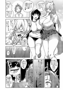 Page 12: 011.jpg | マヨヒガのお姉さん その8 | View Page!