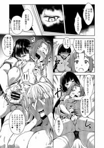 Page 13: 012.jpg | マヨヒガのお姉さん その8 | View Page!