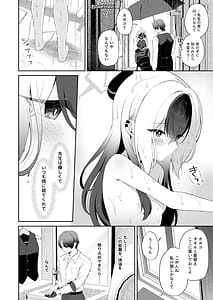Page 4: 003.jpg | マヨナカカヨコ | View Page!
