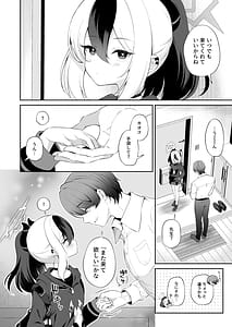 Page 8: 007.jpg | マヨナカカヨコ | View Page!