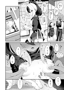 Page 10: 009.jpg | マヨナカカヨコ | View Page!