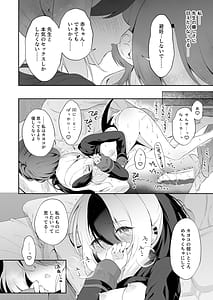 Page 14: 013.jpg | マヨナカカヨコ | View Page!