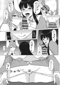 Sample Image 3 / Mayonaka no Eientei / 真夜中の永遠亭 | View Image!