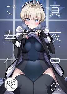 Cover | Mayonaka no Gohoushi | View Image!