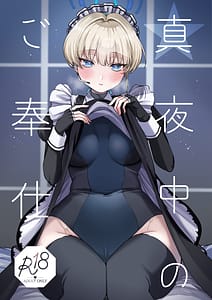 Page 1: 000.jpg | 真夜中のご奉仕 | View Page!