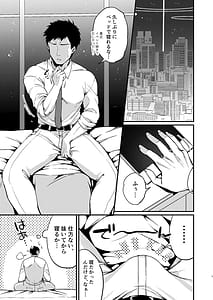 Page 2: 001.jpg | 真夜中のご奉仕 | View Page!