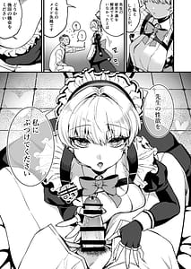 Page 4: 003.jpg | 真夜中のご奉仕 | View Page!