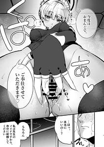 Page 8: 007.jpg | 真夜中のご奉仕 | View Page!