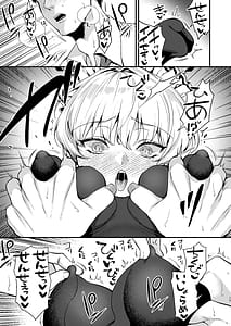 Page 16: 015.jpg | 真夜中のご奉仕 | View Page!