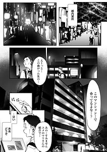 Page 2: 001.jpg | 真夜中のユメ〜深夜のメンエスで味わった寸止め神サービス〜 | View Page!