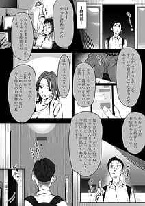 Page 3: 002.jpg | 真夜中のユメ〜深夜のメンエスで味わった寸止め神サービス〜 | View Page!