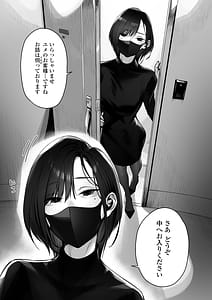 Page 4: 003.jpg | 真夜中のユメ〜深夜のメンエスで味わった寸止め神サービス〜 | View Page!