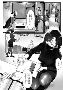 Page 5: 004.jpg | 真夜中のユメ〜深夜のメンエスで味わった寸止め神サービス〜 | View Page!