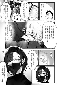 Page 6: 005.jpg | 真夜中のユメ〜深夜のメンエスで味わった寸止め神サービス〜 | View Page!