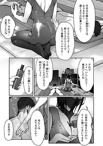 Page 8: 007.jpg | 真夜中のユメ〜深夜のメンエスで味わった寸止め神サービス〜 | View Page!