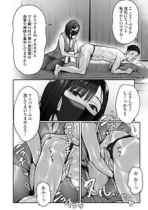 Page 15: 014.jpg | 真夜中のユメ〜深夜のメンエスで味わった寸止め神サービス〜 | View Page!