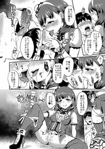 Page 10: 009.jpg | 真結～mamusubi～ | View Page!