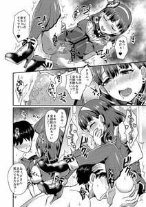 Page 12: 011.jpg | 真結～mamusubi～ | View Page!
