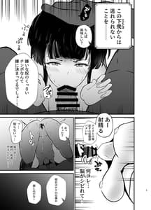Page 5: 004.jpg | 黛冬優子とドスケベ催眠! お仕事セックス篇 | View Page!