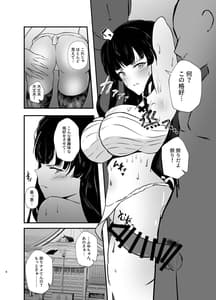 Page 6: 005.jpg | 黛冬優子とドスケベ催眠! お仕事セックス篇 | View Page!