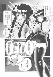 Page 2: 001.jpg | 黛冬優子とドスケベ催眠撮影会! | View Page!