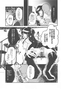 Page 4: 003.jpg | 黛冬優子とドスケベ催眠撮影会! | View Page!
